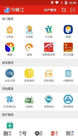 今吴江(吴江融媒体平台) 今吴江(吴江融媒体平台)