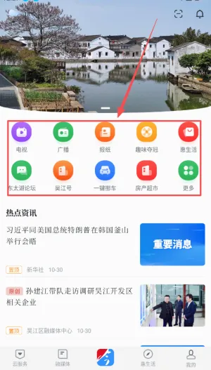 今吴江(吴江融媒体平台) 今吴江(吴江融媒体平台)