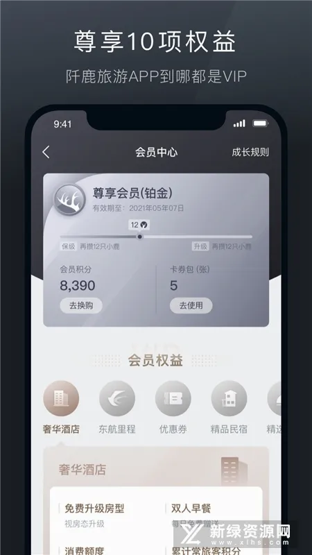 ��¹����(�߶�����Ԥ��)v9.0.14 �ֻ����ͼ3