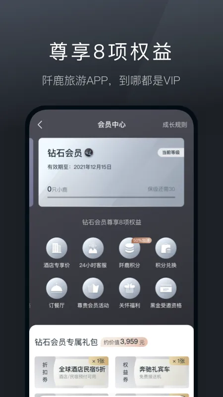 ��¹����(�߶�����Ԥ��)v9.0.14 �ֻ����ͼ2