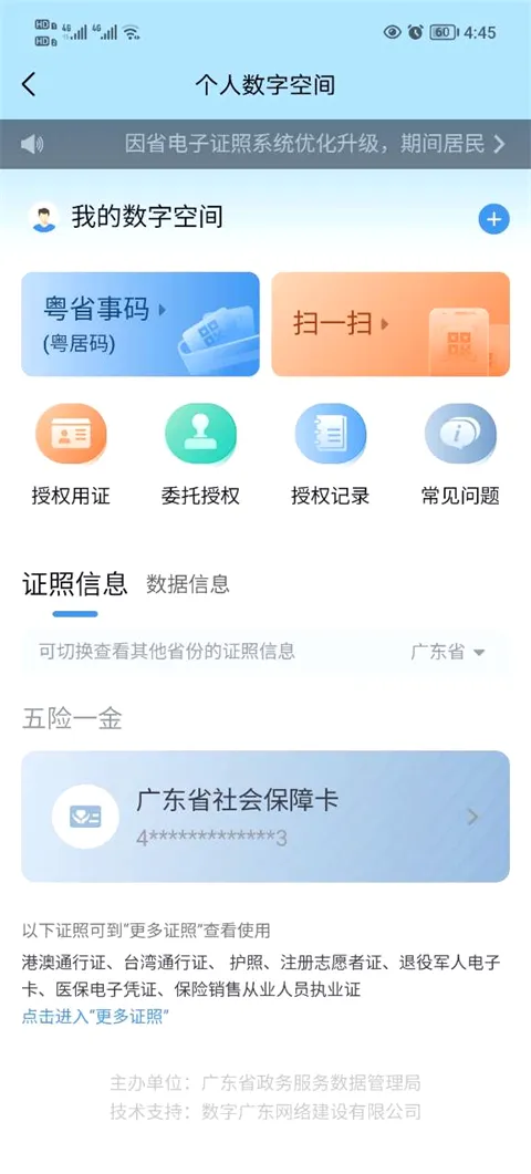 ��ʡ��2026���°汾