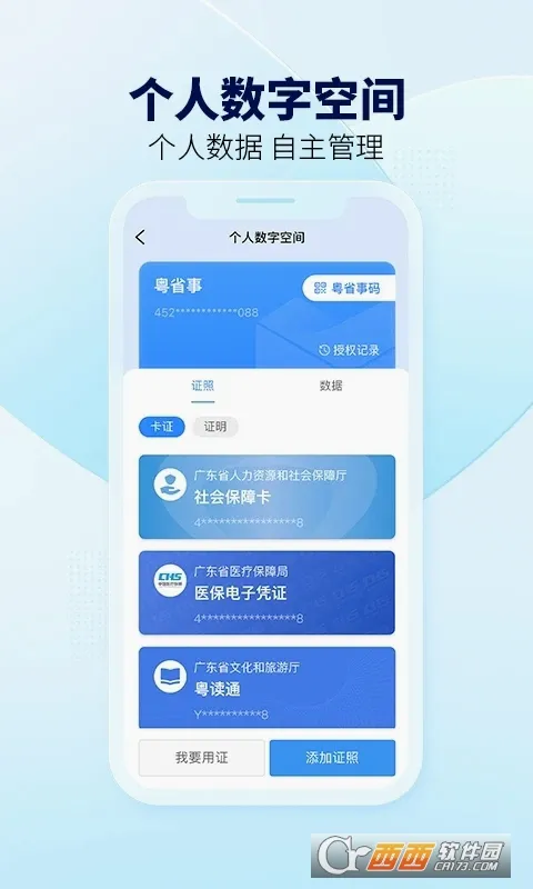 ��ʡ��2026���°汾v2.0.2 ��׿���ͼ0