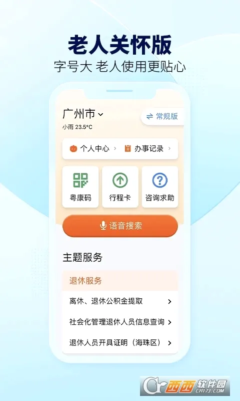 ��ʡ��2026���°汾v2.0.2 ��׿���ͼ2