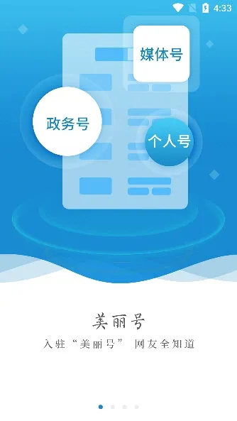 美丽阿坝2026官方最新版本 美丽阿坝2026官方最新版本