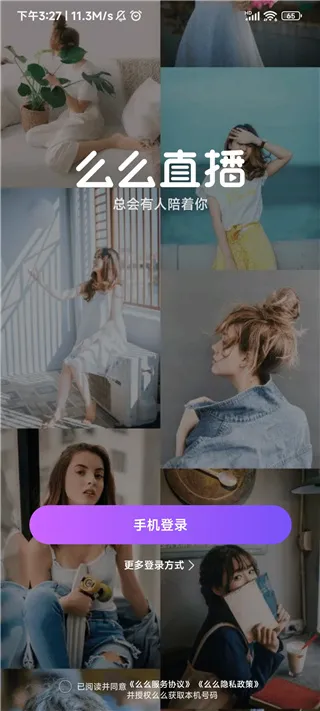 么么直播(视频交友直播平台) 么么直播(视频交友直播平台)