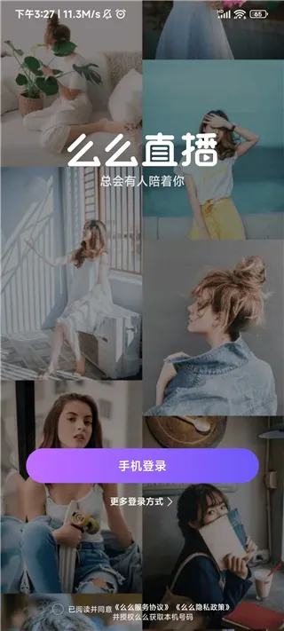 么么直播(视频交友直播平台) 么么直播(视频交友直播平台)