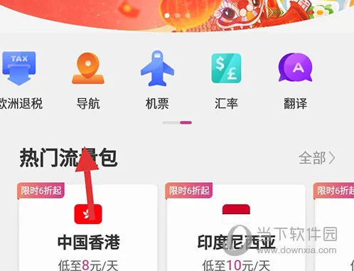 无忧行(境外旅游平台) 无忧行(境外旅游平台)
