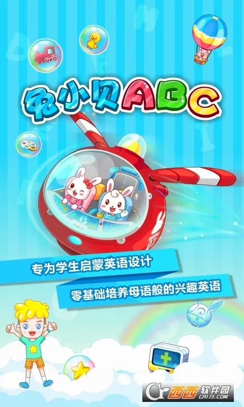 ��С��ABC2026���°汾v6.48 �ֻ����ͼ0
