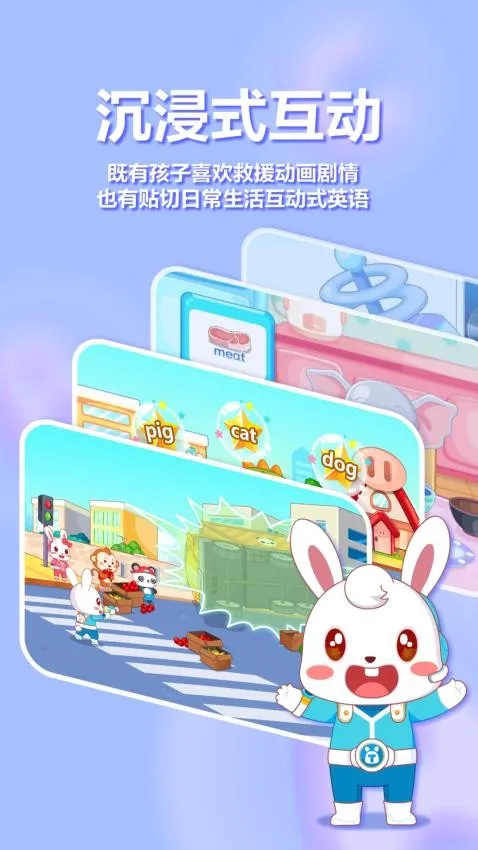 兔小贝ABC2026最新版本 兔小贝ABC2026最新版本