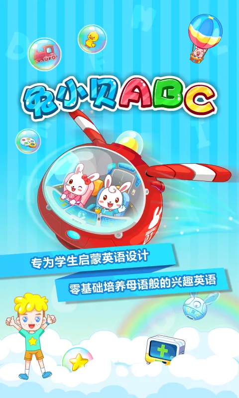 ��С��ABC2026���°汾v6.48 �ֻ����ͼ2
