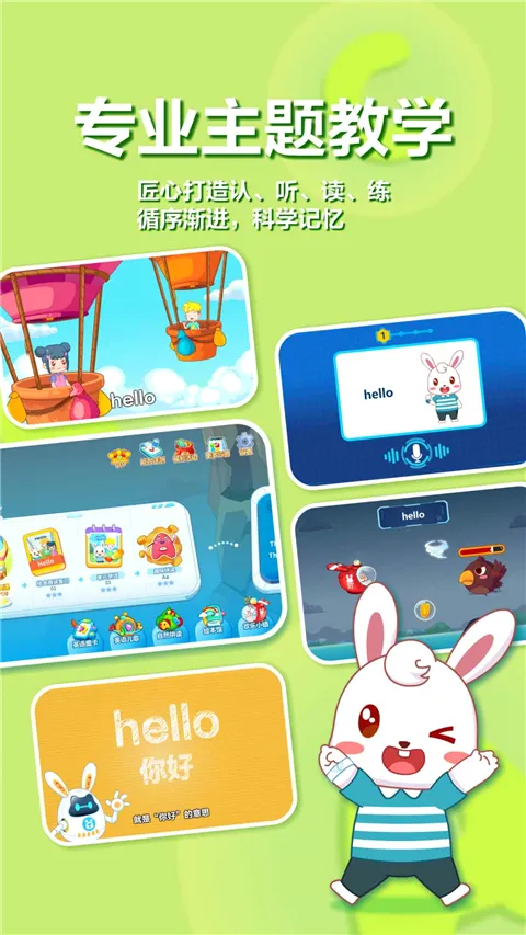 兔小贝ABC2026最新版本 兔小贝ABC2026最新版本