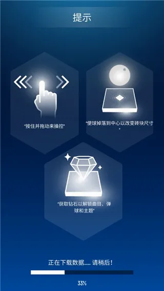 Tiles Hop(节奏弹球游戏) Tiles Hop(节奏弹球游戏)