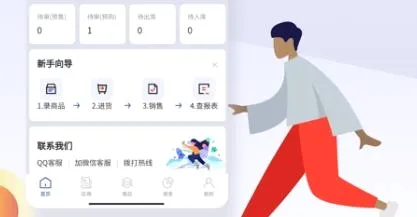京豆云进销存2026官方最新版本 京豆云进销存2026官方最新版本