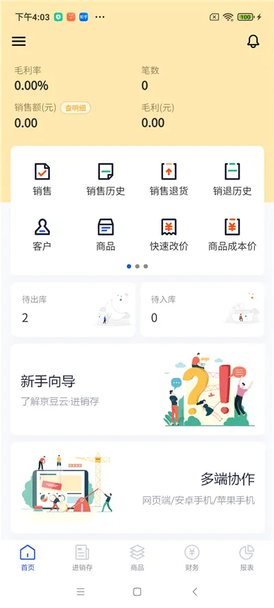 �����ƽ�����2026�ٷ����°汾v2.50.19 �ֻ����ͼ2