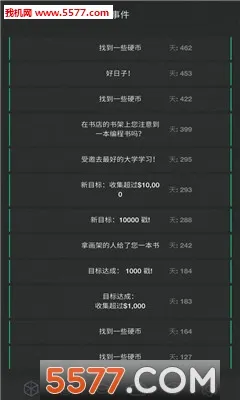 ����ģ����2(����ģ��������Ϸ)v2.1 ��׿���ͼ2