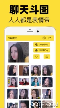 超级表情包(表情包制作神器) 超级表情包(表情包制作神器)
