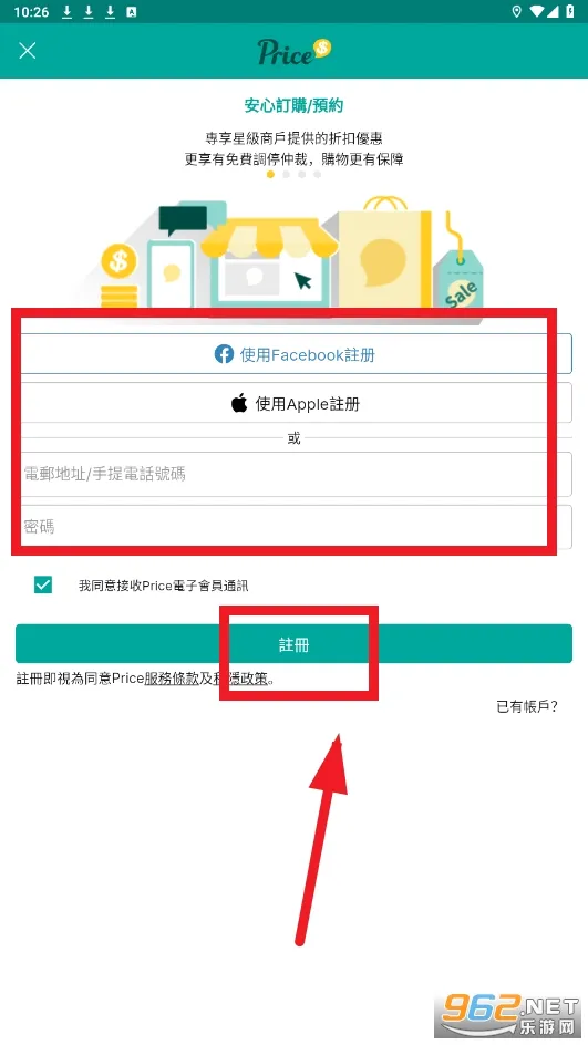 PRICE香港价格网(香港购物软件) PRICE香港价格网(香港购物软件)