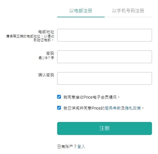 PRICE香港价格网(香港购物软件) PRICE香港价格网(香港购物软件)