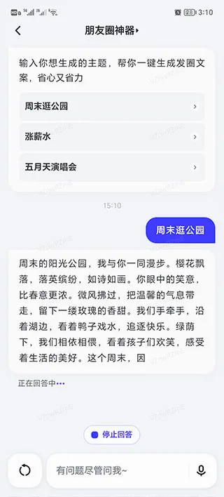 文心一言APP(文心生成式产品) 文心一言APP(文心生成式产品)