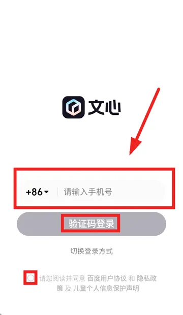 文心一言APP(文心生成式产品) 文心一言APP(文心生成式产品)