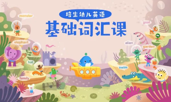 �����ͯӢ��(��ͯӢ��ѧϰ����)v3.2.8.0 ��׿���ͼ0