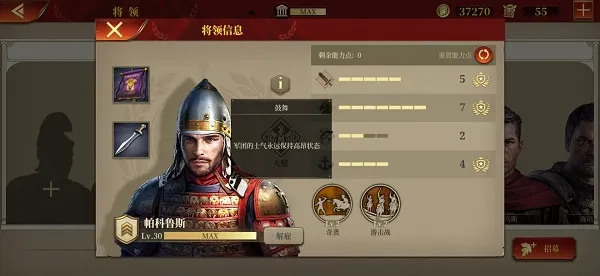 罗马帝国战争(罗马战争策略游戏) 罗马帝国战争(罗马战争策略游戏)