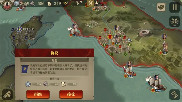 罗马帝国战争(罗马战争策略游戏) 罗马帝国战争(罗马战争策略游戏)