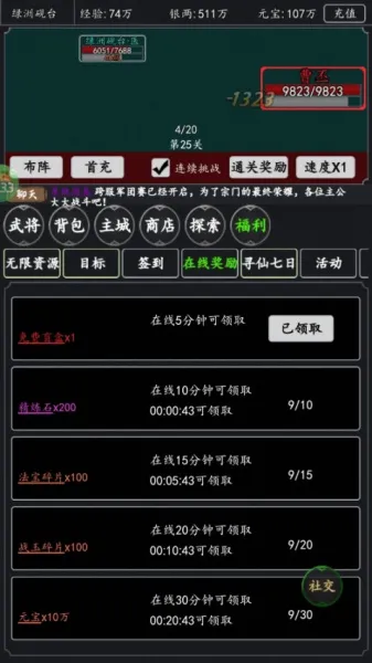 天下策2026官方最新版本 天下策2026官方最新版本