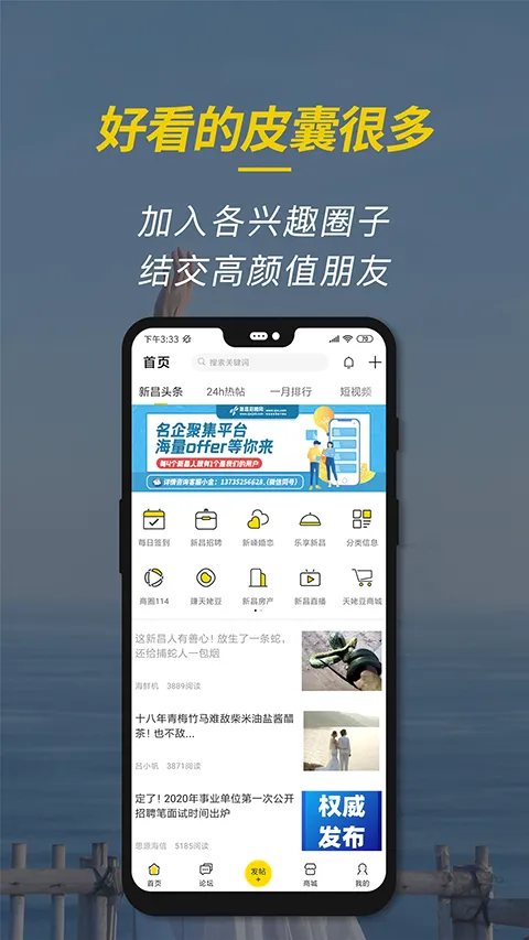 �²���Ϣ�۰�׿���ֻ���v6.6.2 ��Ѱ��ͼ3