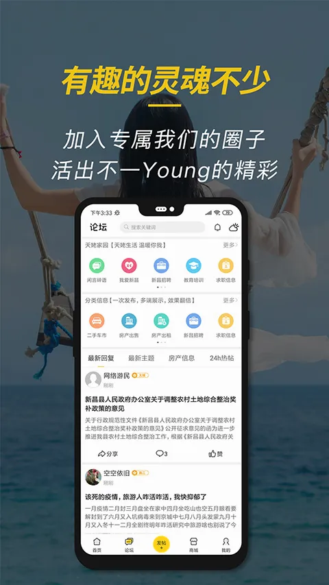 新昌信息港安卓版手机版 新昌信息港安卓版手机版