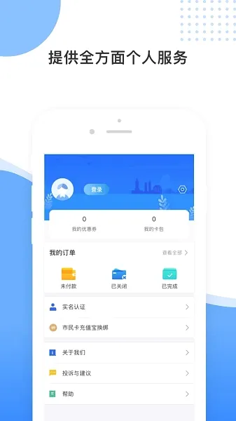 ��ɽ�ǻ����������ֻ���v3.1.8 ��׿���ͼ3