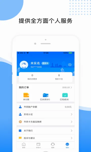 ��ɽ�ǻ����������ֻ���v3.1.8 ��׿���ͼ0