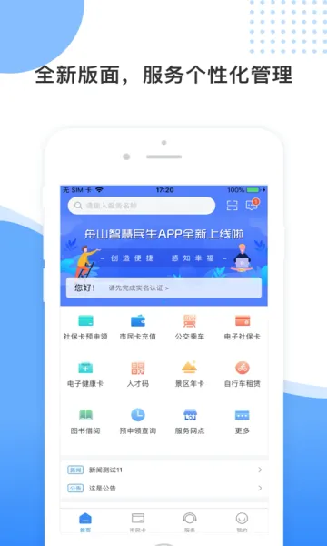 ��ɽ�ǻ����������ֻ���v3.1.8 ��׿���ͼ1