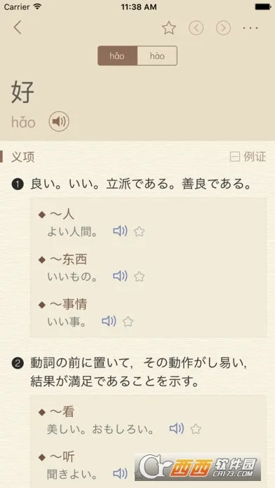 �����ʵ�(����ѧϰ����)v1.5.0 �ֻ����ͼ0