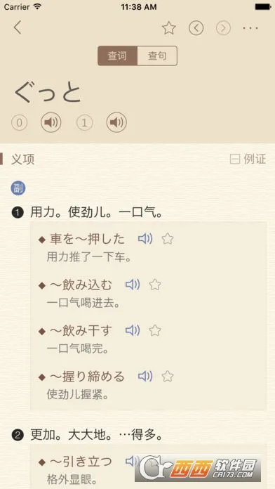 �����ʵ�(����ѧϰ����)v1.5.0 �ֻ����ͼ2