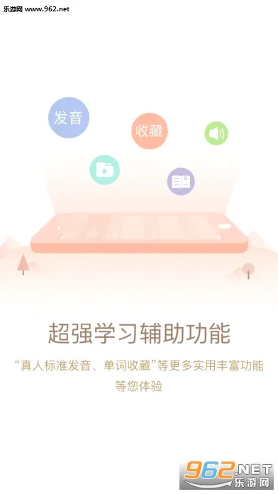 �����ʵ�(����ѧϰ����)v1.5.0 �ֻ����ͼ3