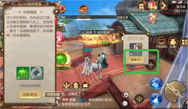灵域修仙2026最新版本 灵域修仙2026最新版本