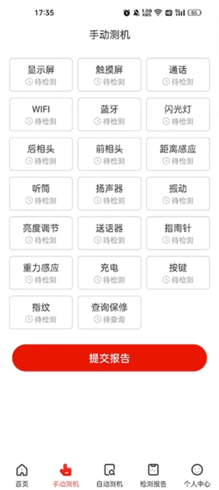 靓机汇(二手手机交易) 靓机汇(二手手机交易)