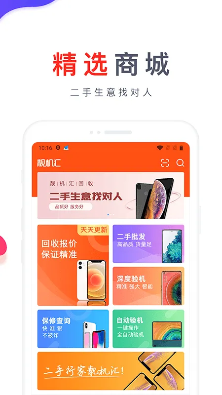 ������(�����ֻ�����)v2.8.2 �ٷ������ͼ2