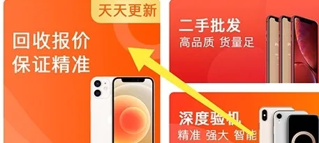 靓机汇(二手手机交易) 靓机汇(二手手机交易)
