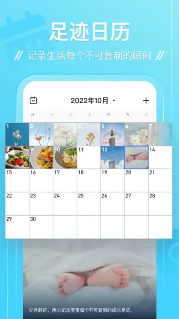 足迹最新手机版 足迹最新手机版