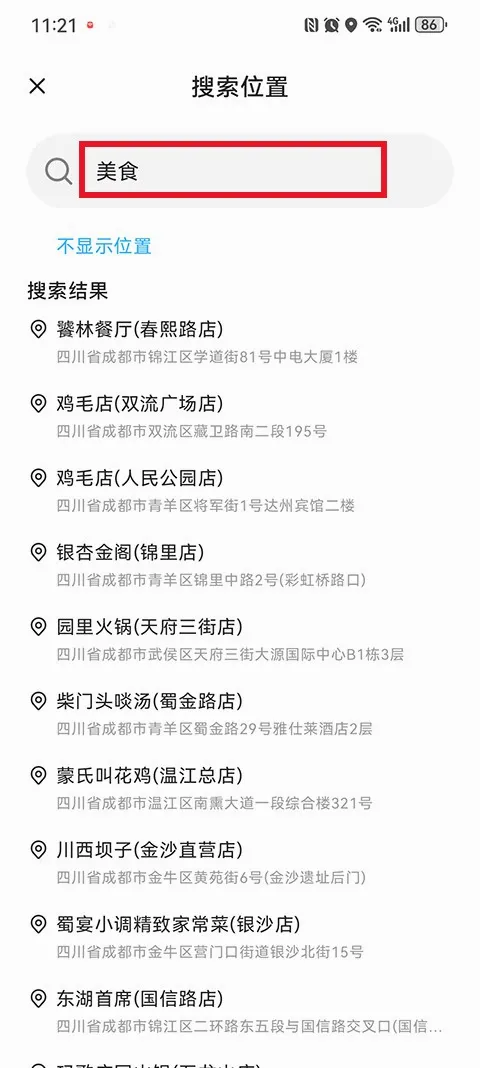 足迹最新手机版 足迹最新手机版