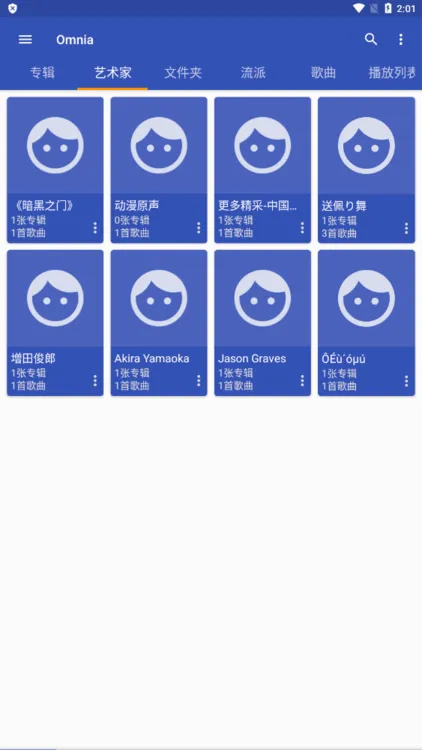 omnia���ֲ�����(���ֲ�������)v1.8.4 �ٷ������ͼ0