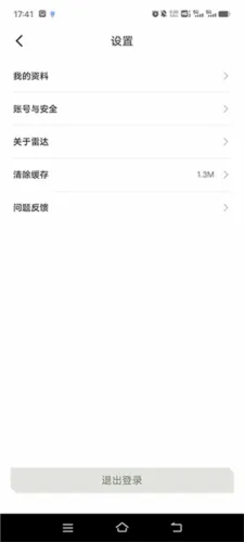 吉利雷达最新手机版 吉利雷达最新手机版
