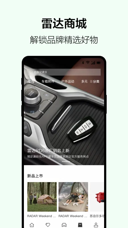 �����״������ֻ���v4.8.0 �ٷ������ͼ1