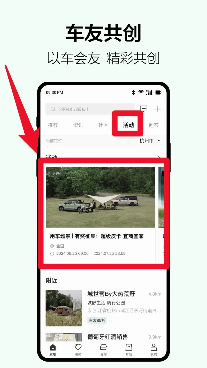 吉利雷达最新手机版 吉利雷达最新手机版