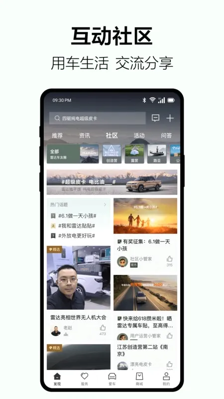 �����״������ֻ���v4.8.0 �ٷ������ͼ2
