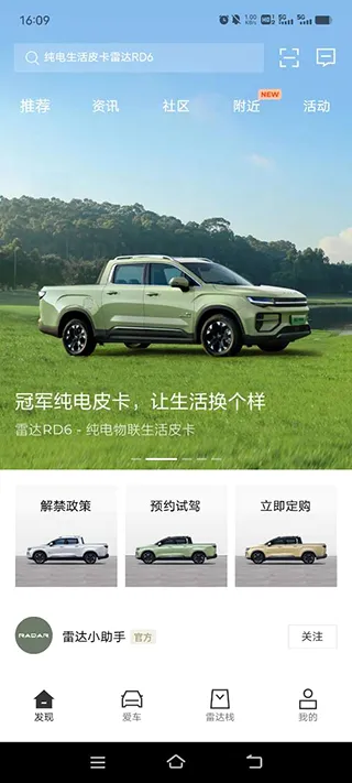 吉利雷达最新手机版 吉利雷达最新手机版
