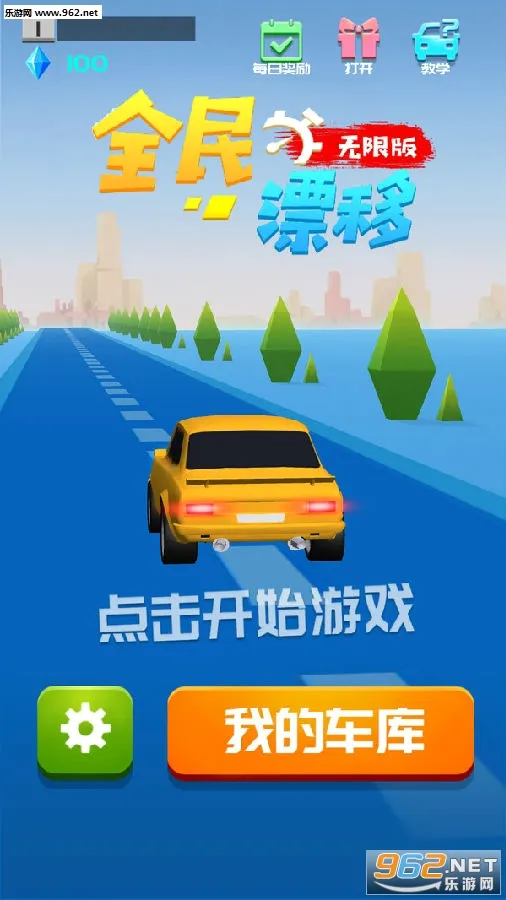 全民漂移(赛车漂移手游) 全民漂移(赛车漂移手游)