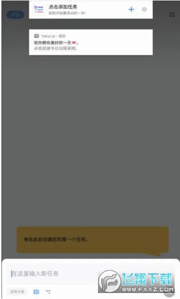 to-do list��׿���ֻ���v1.02.98.1225 �ٷ������ͼ2